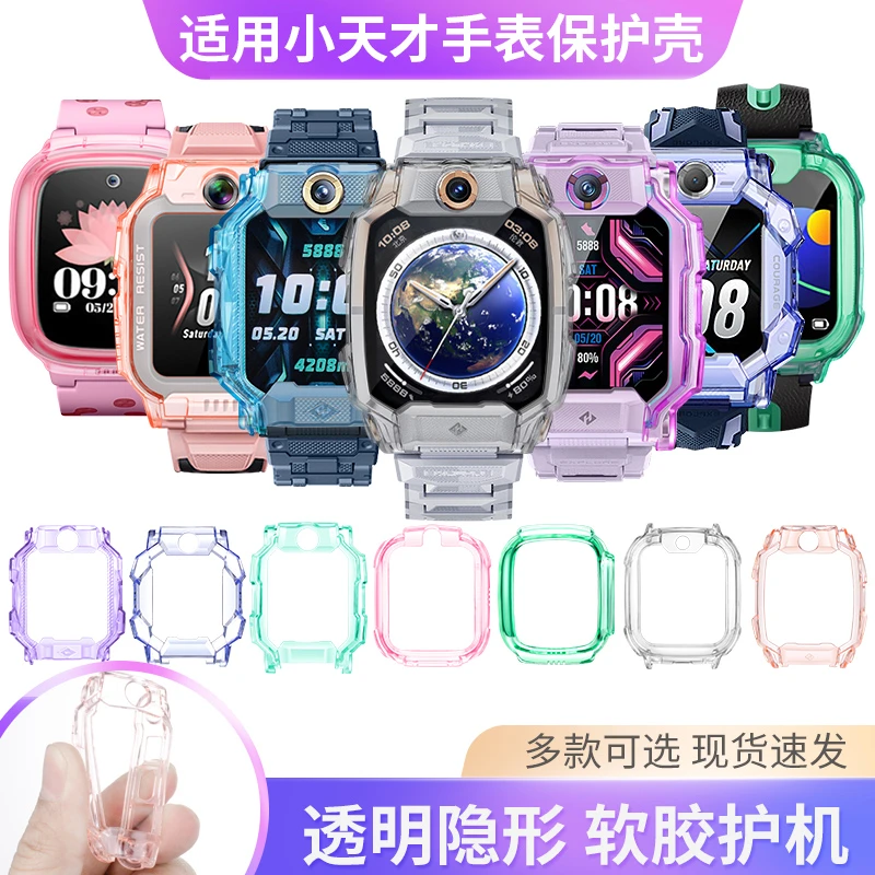 适用小天才电话手表Z11保护壳Z10保护套Z9Z8A儿童透明D3Z7SZ6Pro