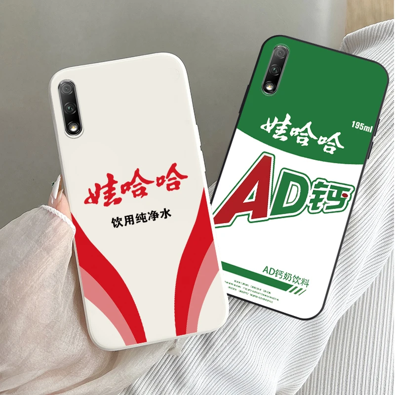 华为畅享10手机壳娃哈哈AD钙奶ART-AL00x防摔情侣搞怪软胶套趣味