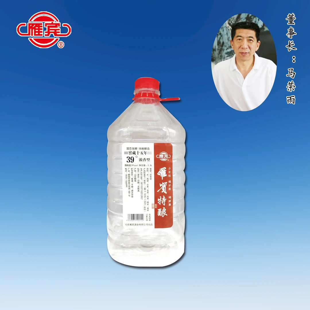 雁宾39°雁宾特酿（桶装）浓香型白酒39度2.5L/桶