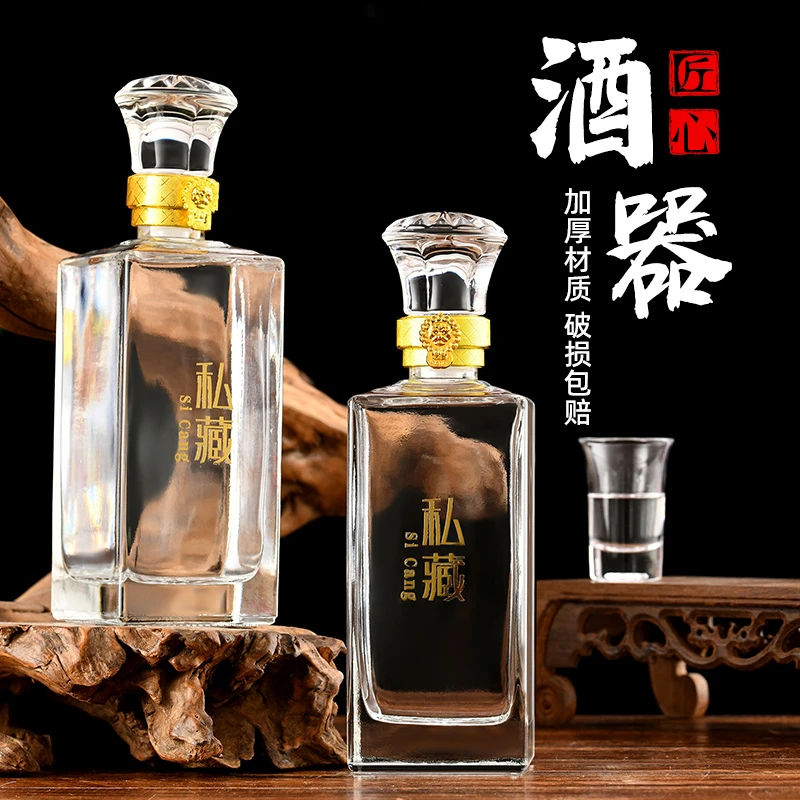 玻璃酒瓶一斤装空酒瓶送礼高级透明白酒瓶密封自酿创意家用泡酒瓶