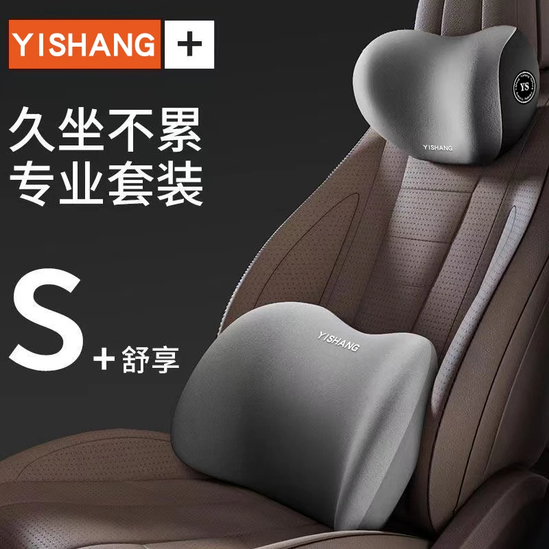 汽车头枕颈椎护颈枕车载枕头座椅头靠枕护腰腰靠垫靠背垫四季通用