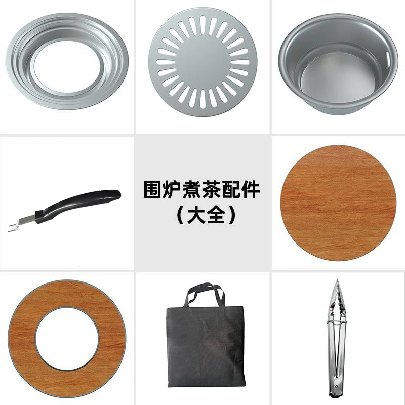 围炉煮茶小圆桌配件大全