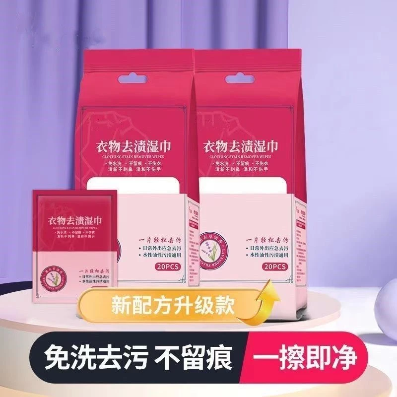 羽绒服清洁湿巾免洗神器擦羽绒服去污干洗剂家用清洗剂