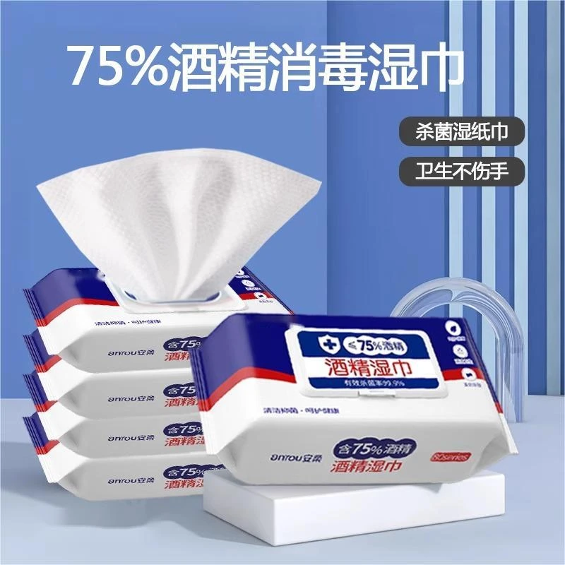 含75度酒精消毒湿巾办公家用卫生杀菌学生专用加厚便携式杀菌湿巾