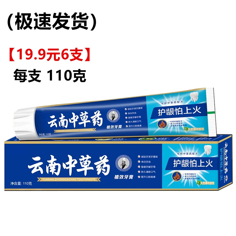 【19.9元6支】清新口气 牙膏 清洁口腔 口气清新 家庭套装 通用
