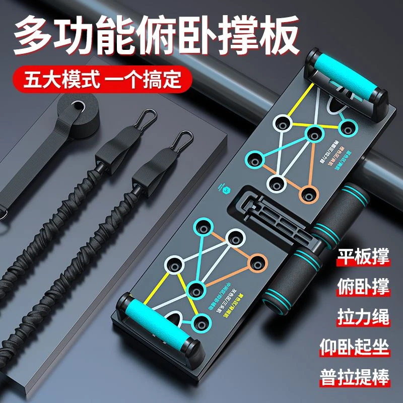 新疆包邮乌市发货俯卧撑多功能训练板成人折叠俯卧撑支撑架胸肌训