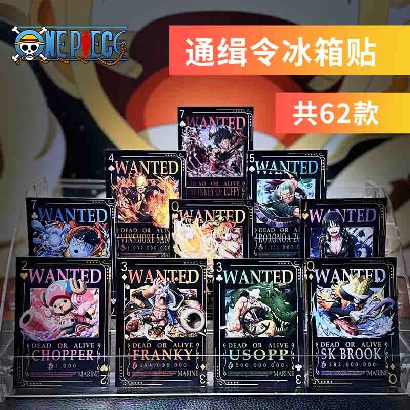 【海贼王】 ONE PIECE 悬赏令通缉令冰箱贴 第一弹