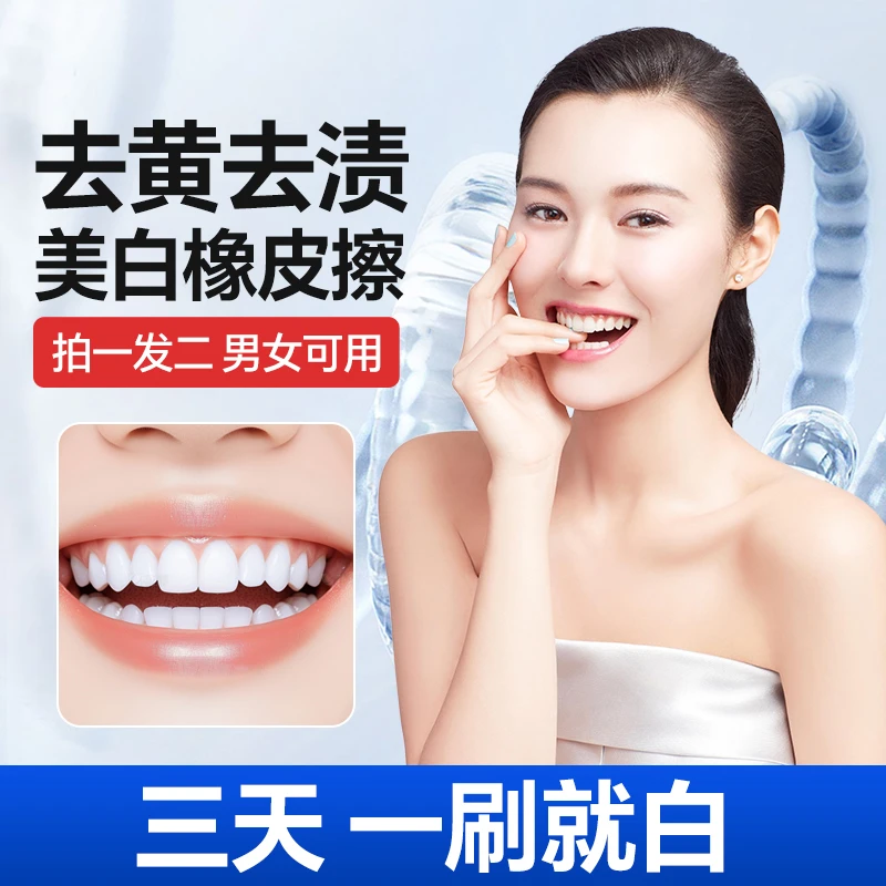 【买一送一】D5小苏打美白去渍牙套有清新口气清洁牙齿改善牙龈亮白