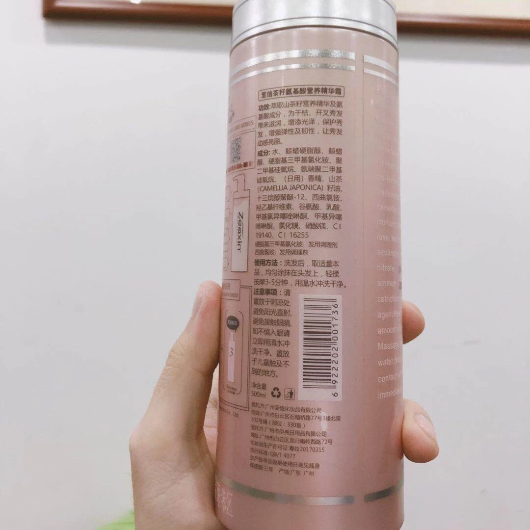 ☆闽南严选☆茶籽氨基酸营华护发素
