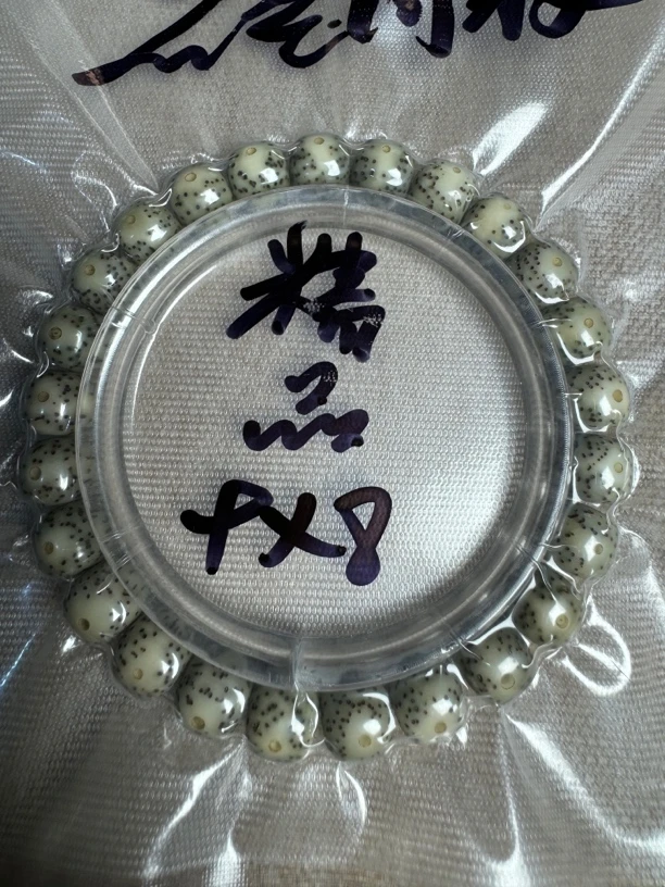 星月菩提灰冰石玉料