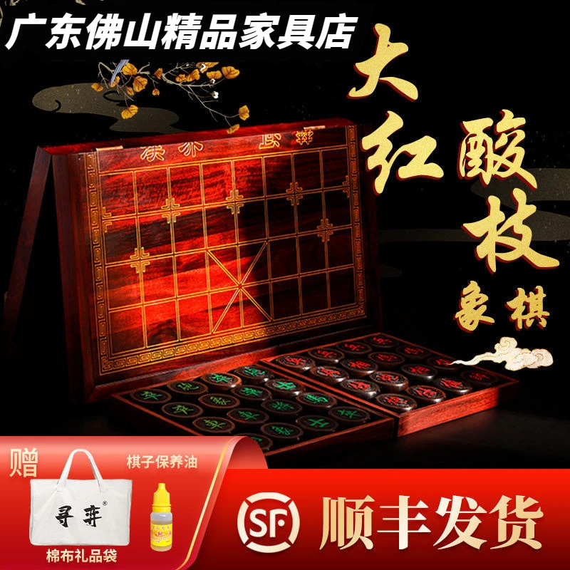 寻弈中国象棋实木红木象棋带棋盘套装豪华高端送礼