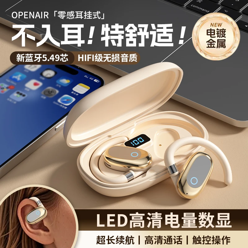 挂耳式蓝牙耳机开放式高音质专用运动高降噪蓝牙耳机AI语音2025