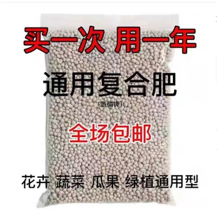 复合肥蔬菜农用种菜花肥料有机肥花肥盆栽植物氮磷钾化肥尿素氮肥