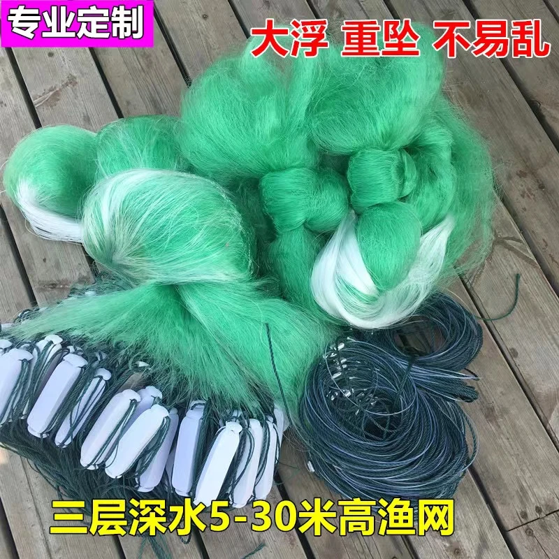 深水鱼网粘网三层沉网大网6米8米10米15米加重加粗丝网捕鱼网浮鲢