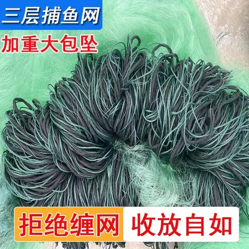 加重流水绳包坠鱼网粘网三层沉网大网加重网捕鱼网3-6米高