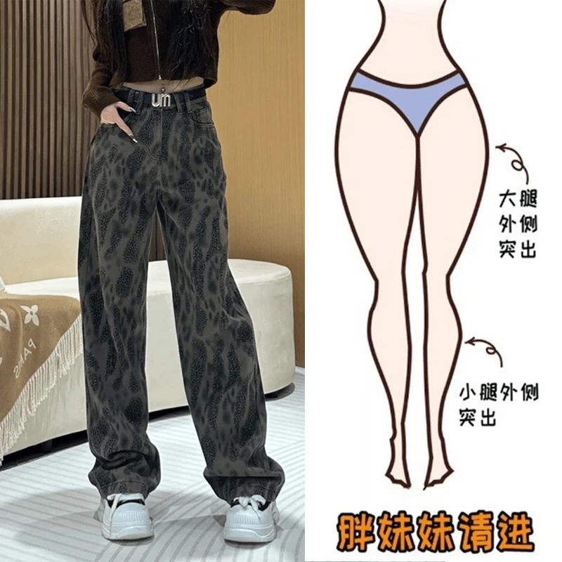 秋季洋气豹纹直筒牛仔裤女款爆款2024新款大码微胖显瘦窄版阔腿裤