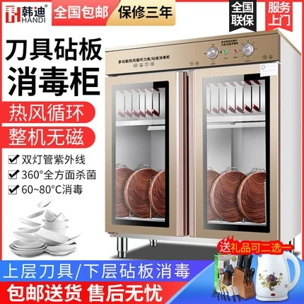 紫外线刀具消毒柜商用双门立式热风循环厨房家用小型砧板消毒杀菌