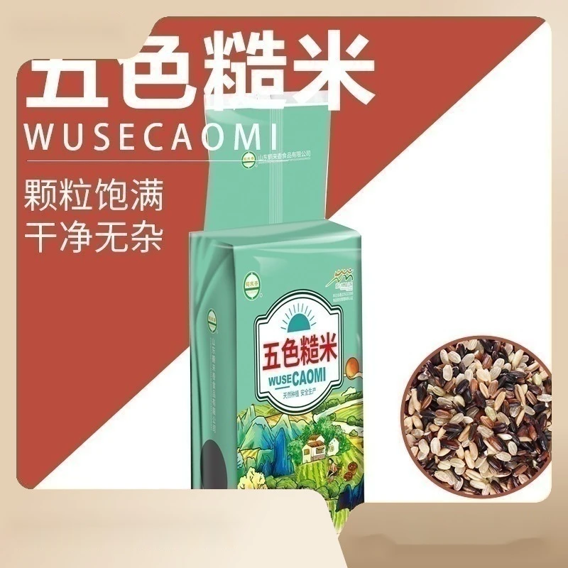 五色糙米杂粮米杂粮粥粗粮黑米红米荞麦严选膳食精选健康五色米