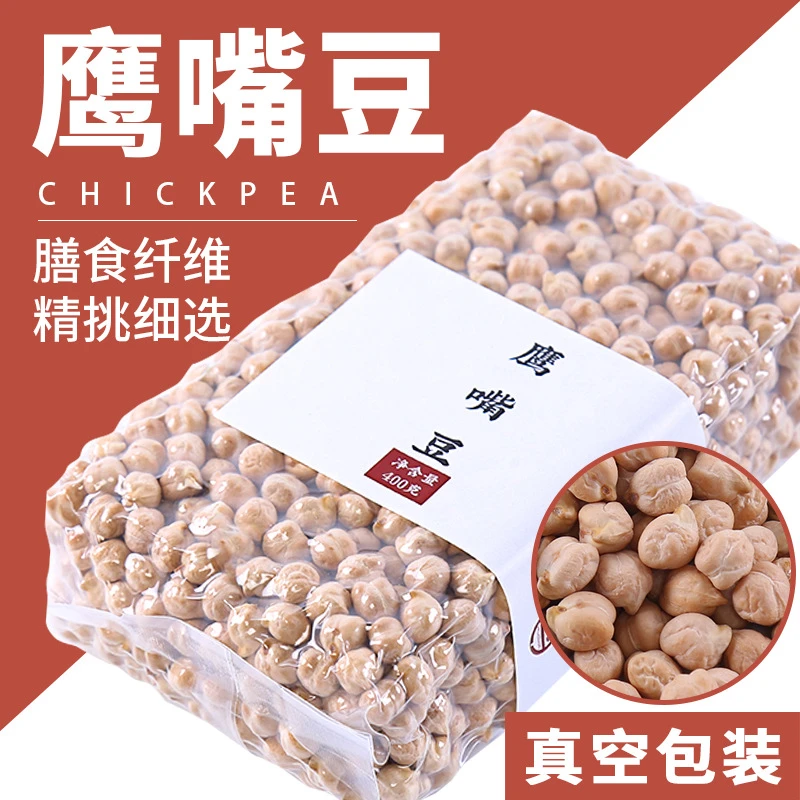 鹰嘴豆真空包装特产食用五谷杂粮健康甄选袋装产品手工