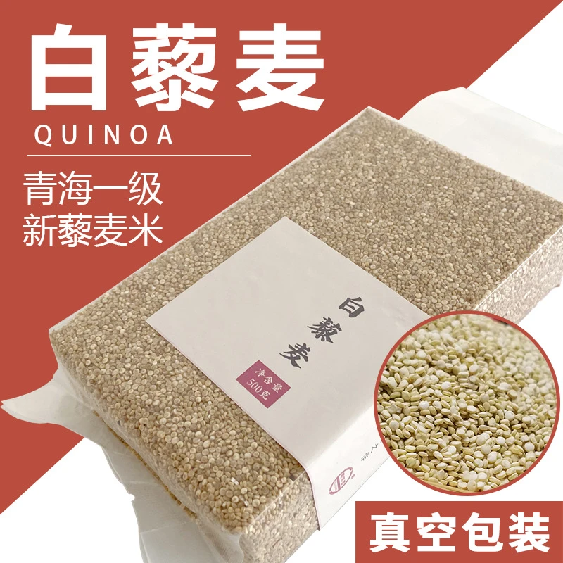 白藜麦米青海高原五谷杂粮粗粮新货自产袋装粗粮粥煮粥开袋烘焙