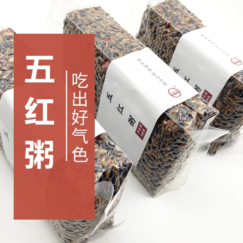 五红粥红粥五红粥红花生枸杞红小豆红枣片红米手工营养袋装食用