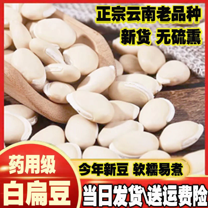 云南大白扁豆新鲜特大号老品种新米手工散装饱满