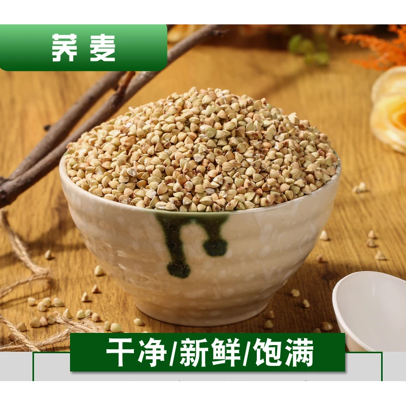 荞麦米包邮 农家荞麦乌麦三角麦五谷杂粮粗粮可煮粥煲饭生荞麦