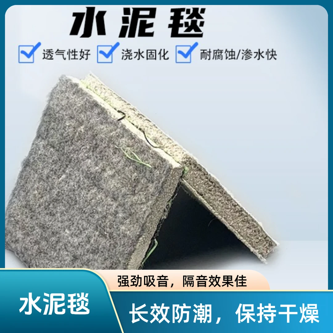 水泥毯浇水固化鱼池塘护坡铺路沟渠河道改造养护新型混凝土水泥毯
