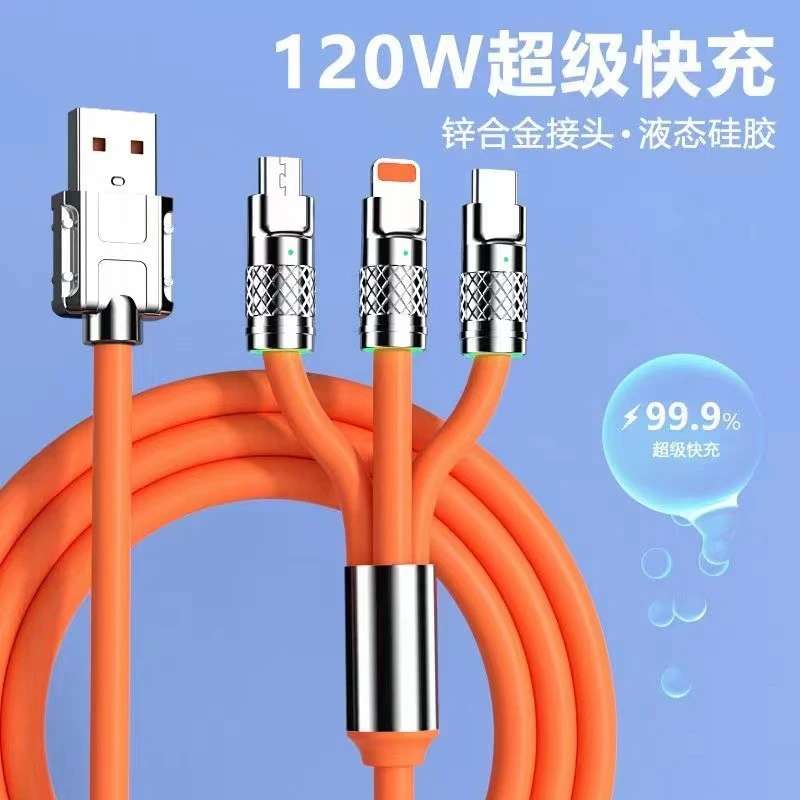 广顺发锌合金手机充电线超级快充三合一闪充数据线120W极速充电线