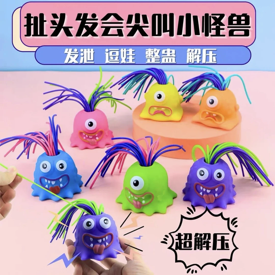 扯头发会叫小怪兽可扎辫子解压玩具创意发泄新奇特玩具礼物