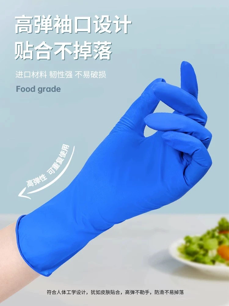 英科一次性防水耐用洗碗餐饮家务旅游美容食品防护专用丁腈手套