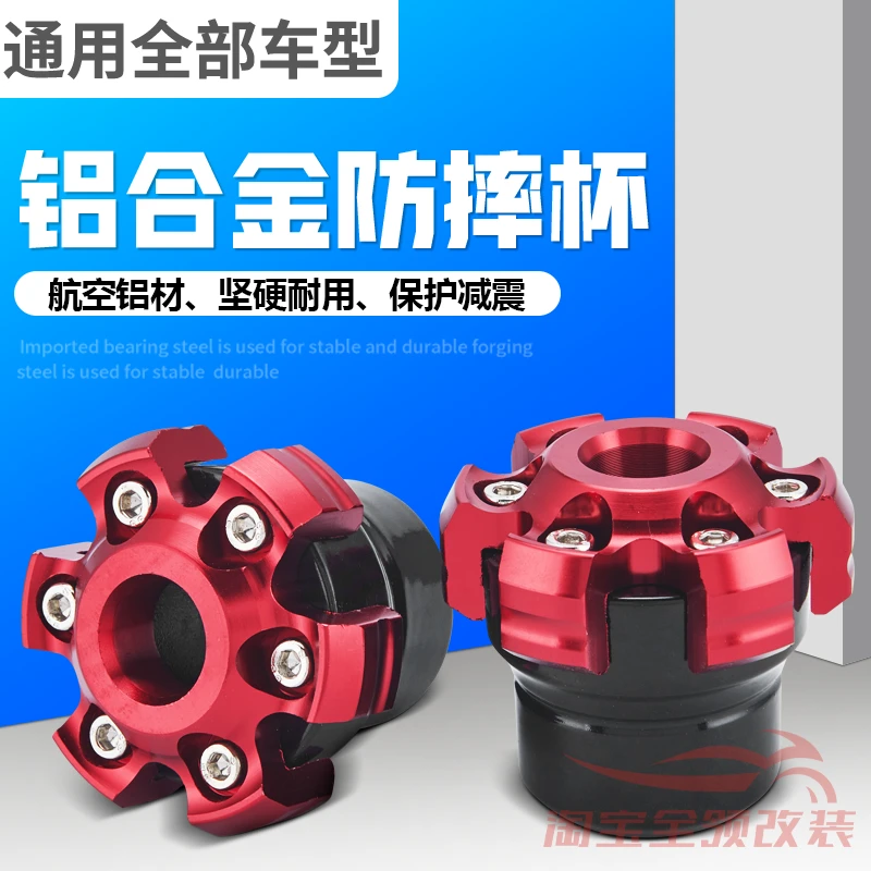 小牛电动车前轮防摔杯摩托车前叉防撞杯前减震铝合金前叉杯通用