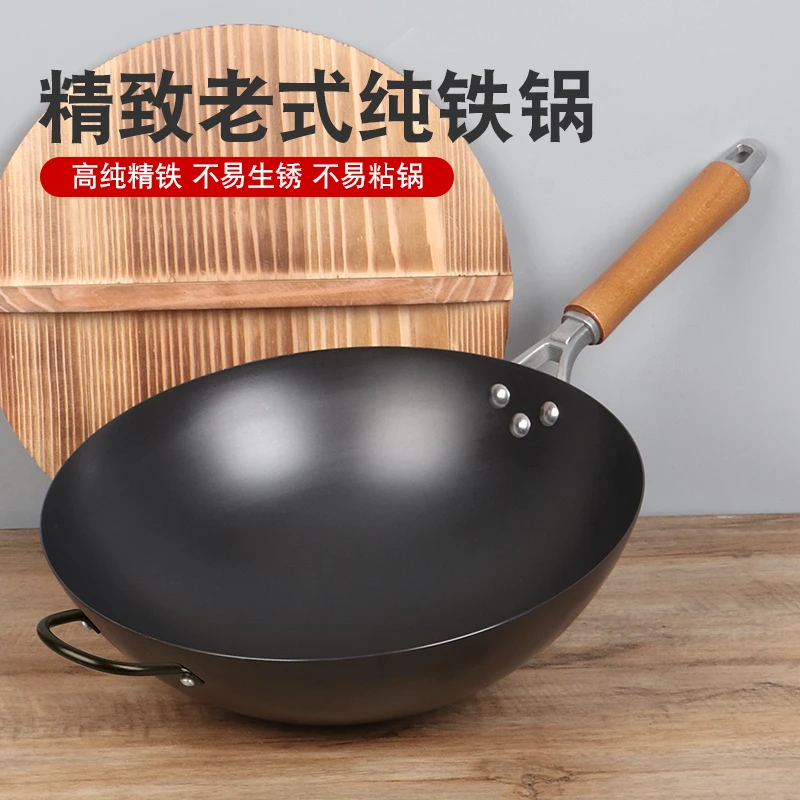 九御铁锅锻打铁锅无涂层不粘锅家用炒菜锅轻便炒锅不生锈