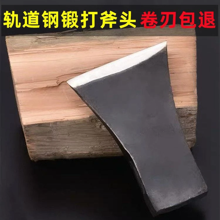 轨道钢手工锻打斧头家用砍柴砍树劈柴斧多功能开山伐木斧子木工斧