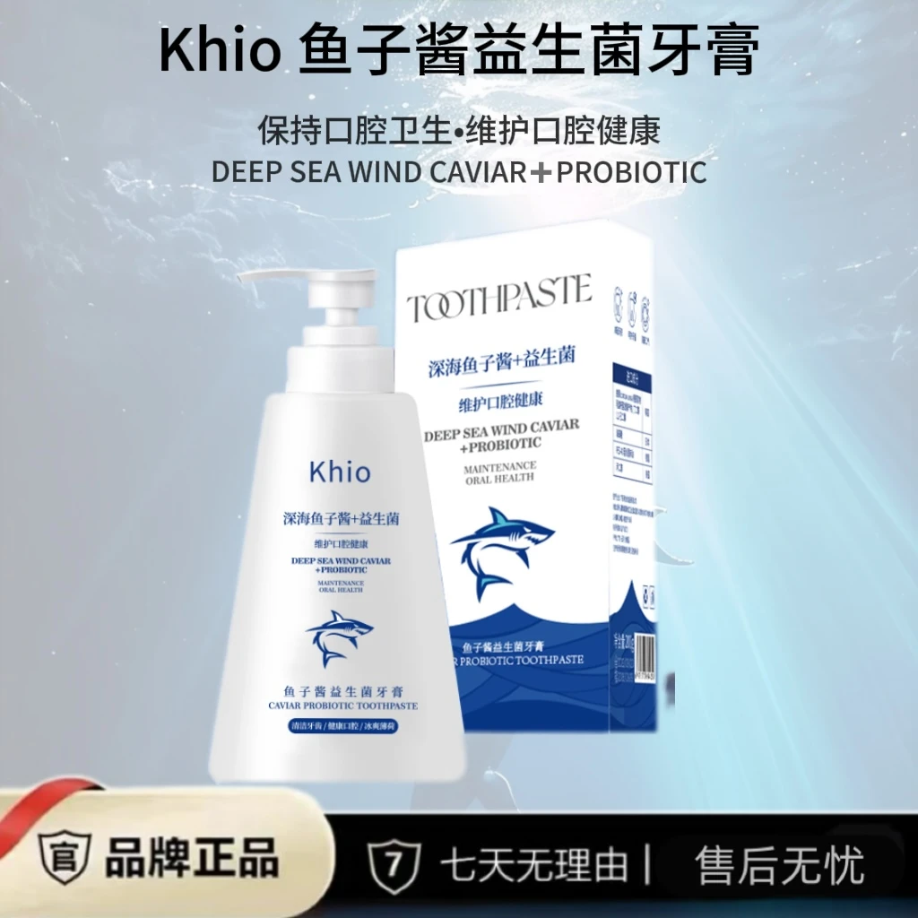 【官方正品】3单5单的囤/白色海洋鱼子酱益生菌按压式牙膏改善lx