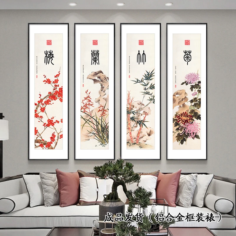 潮居梅兰竹菊挂画新中式客厅书房装饰画沙发背景墙挂画中国风壁画