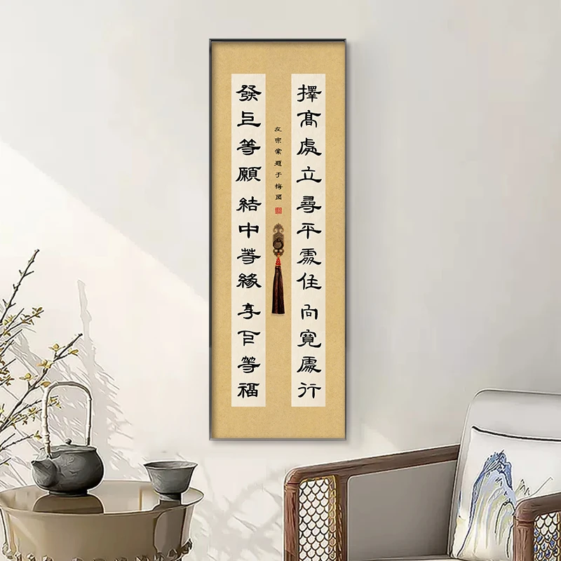 潮居左宗棠发上等愿复刻书法装饰画办公室书房客厅茶室竖款挂画