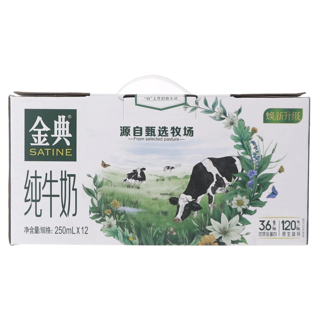 250ml伊利金典纯牛奶 250ml*12盒/份