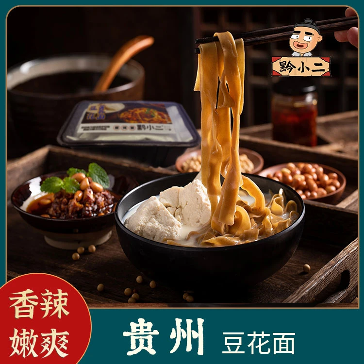 黔小二贵州特产豆花面苦荞面水豆花秘制油辣椒380克散装冷藏正宗