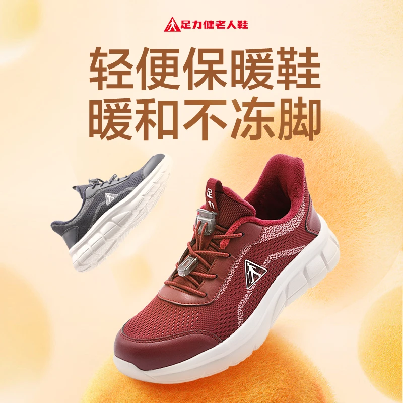 无品牌加绒轻便男女款保暖鞋舒适软底中老年冬季情侣鞋