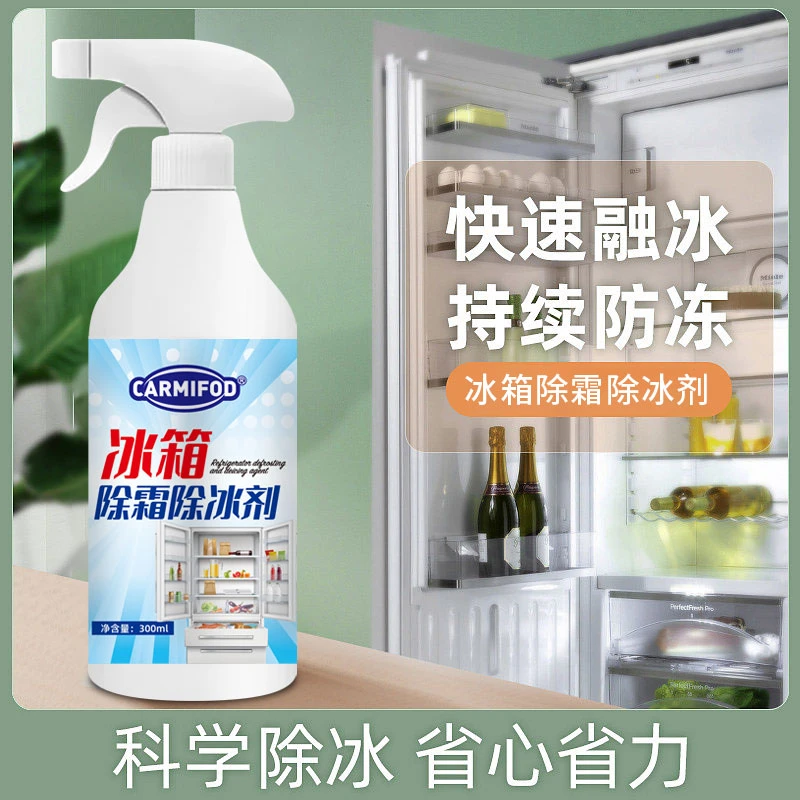 温和配方快速渗透冰箱除霜除冰剂无腐蚀性 Zz-1
