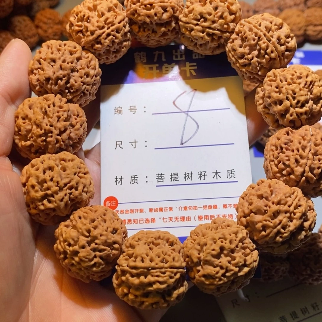 【闪购商品】金刚菩提吊坠8金刚菩提子