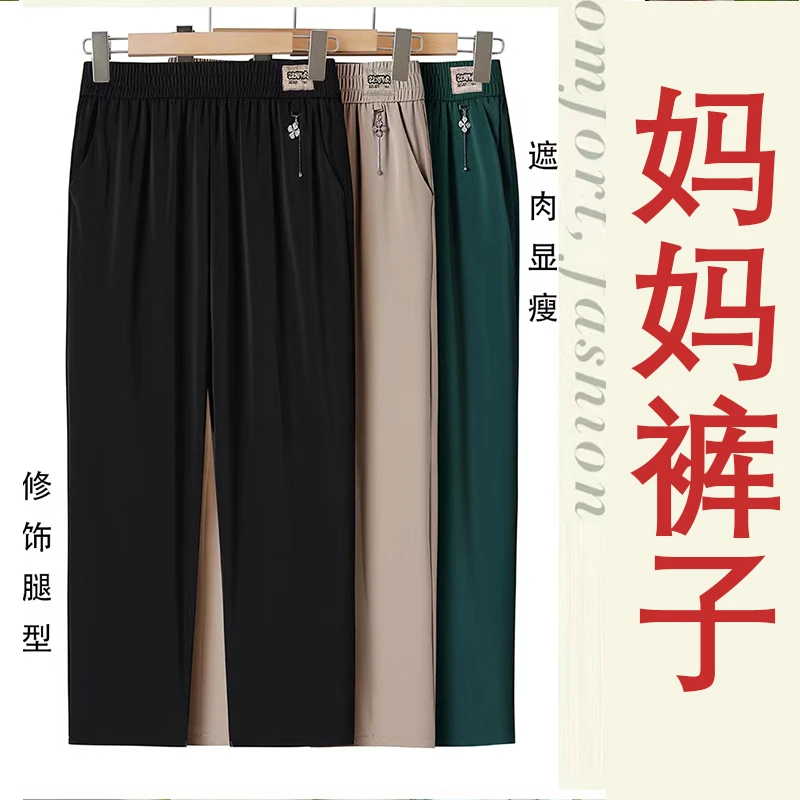 妈妈裤子薄款九分裤夏季中老年人冰丝女裤宽松奶奶裤老太太休闲裤