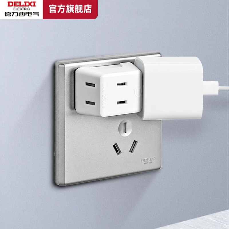 德力西一转三转换器两脚插头家用多功能插座排插无线插排拓展器