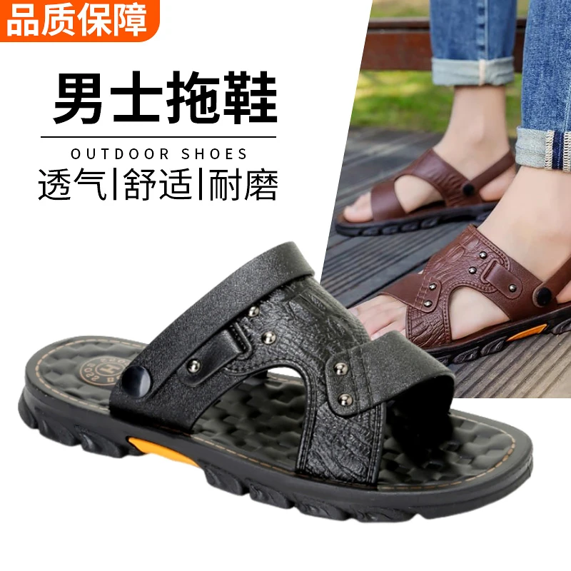 2024夏季新款按摩底外穿男士凉鞋软底防滑中年休闲沙滩拖鞋男款