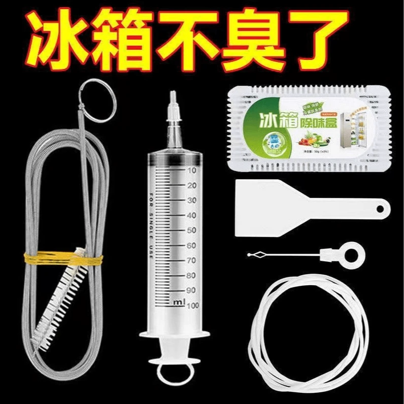 【6件套】冰箱疏通器排水孔家用通水道神器带毛刷水管清理工具