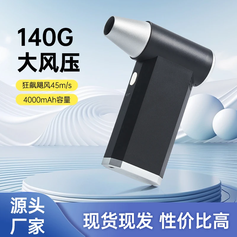 暴力涡轮风扇 手持小风炮11万转无刷电机夏日便携助燃户外