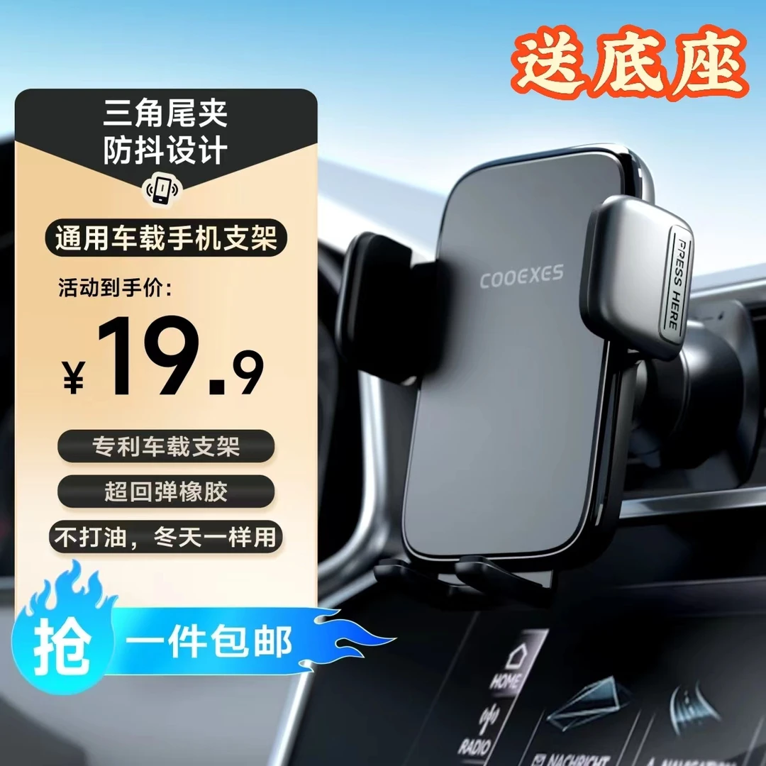 新款高端车载手机支架汽车出风口万能导航专用车用手机架防抖通用