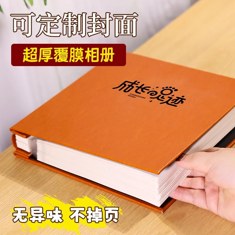 小相册本diy覆膜家庭纪念册照片影集粘贴大容量成长记录相簿宝宝