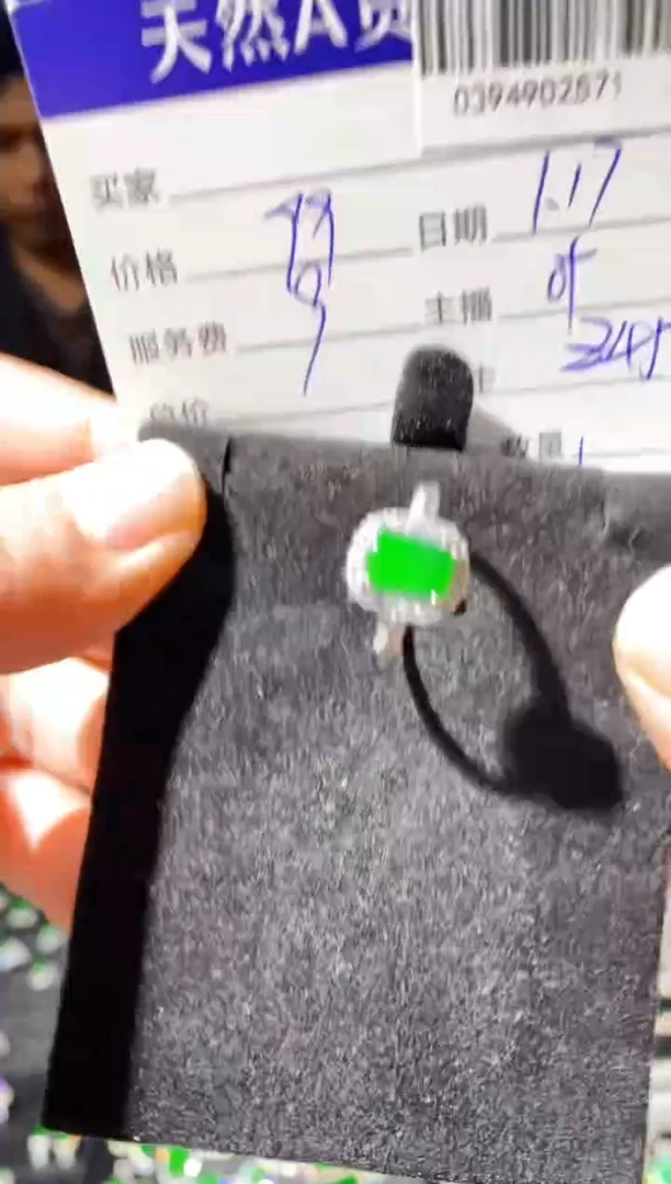 【闪购商品】定制翡翠合金0394902571多样性发货